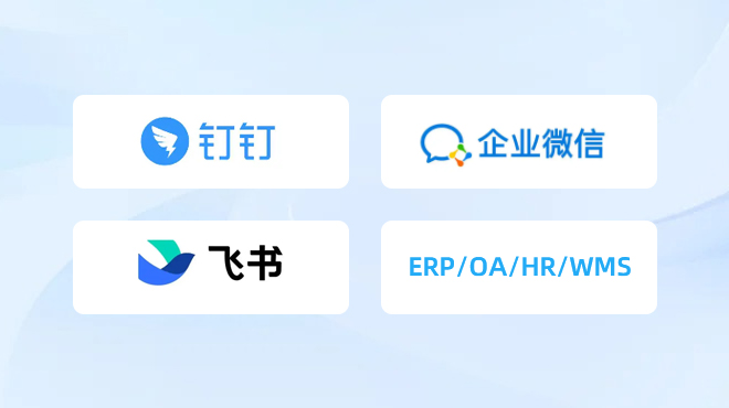 系統(tǒng)快速對(duì)接