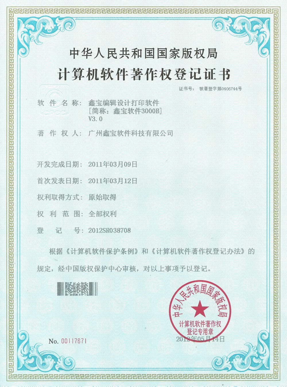 倉庫出入庫管理系統(tǒng)